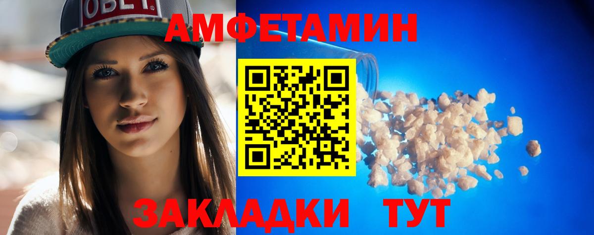 Amphetamine Розовый  АМФ  Первоуральск  АМФЕТАМИН  Вход с VPN 