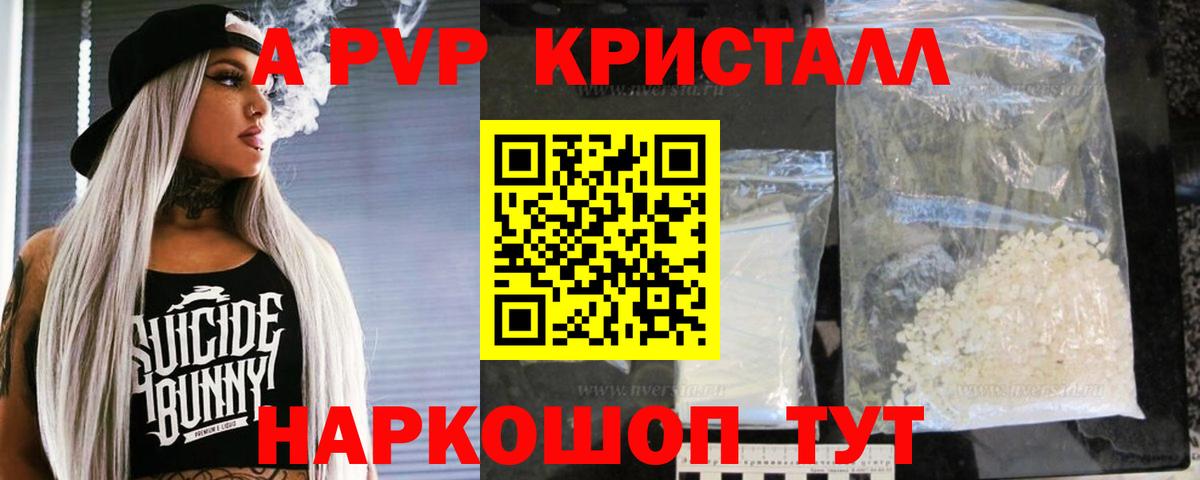 Alfa_PVP крисы CK Первоуральск