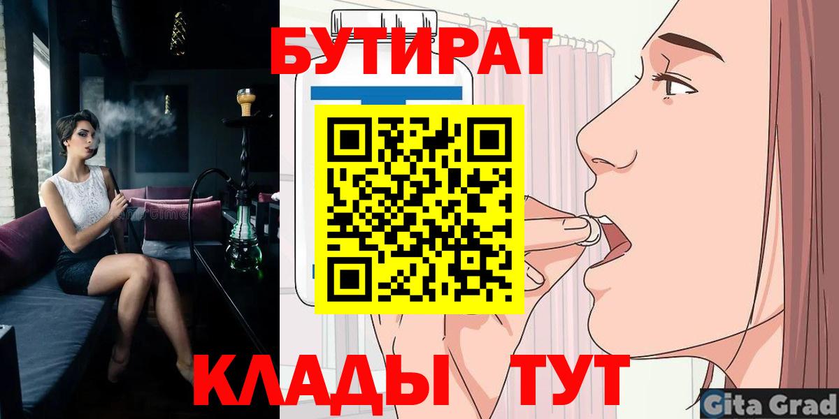 Бутират оксибутират Первоуральск