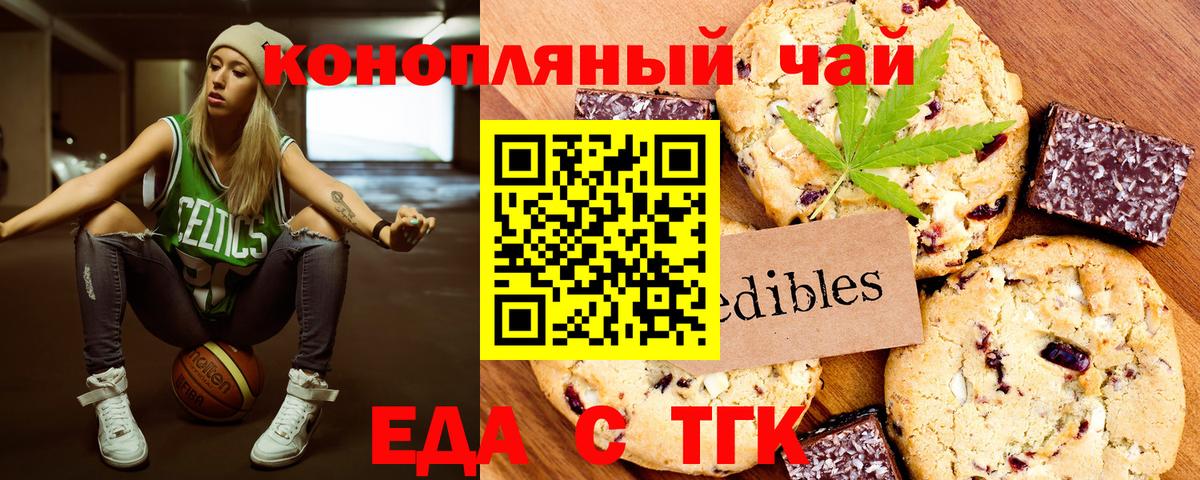 Первоуральск  Cannafood конопля  Вход с VPN 