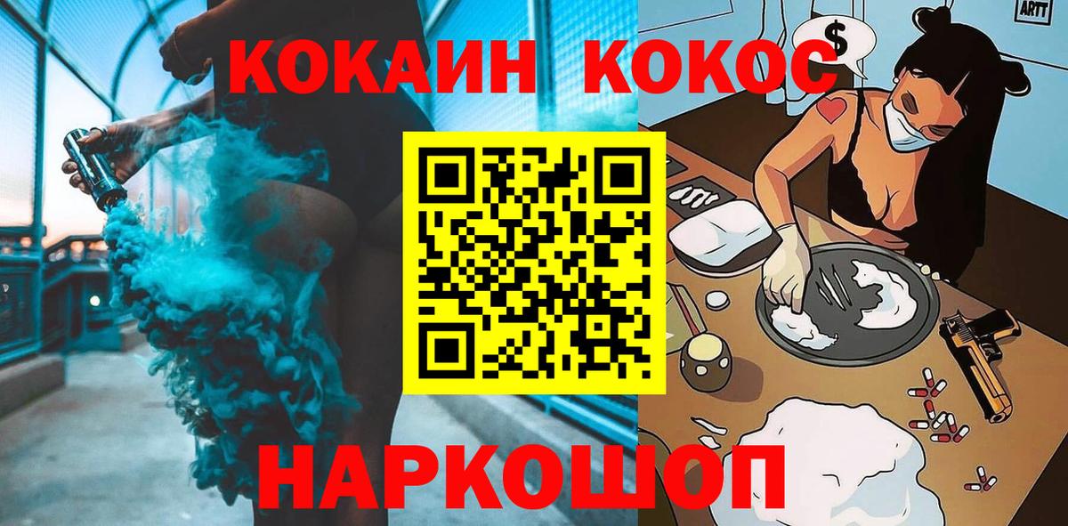 КОКАИН Эквадор Первоуральск