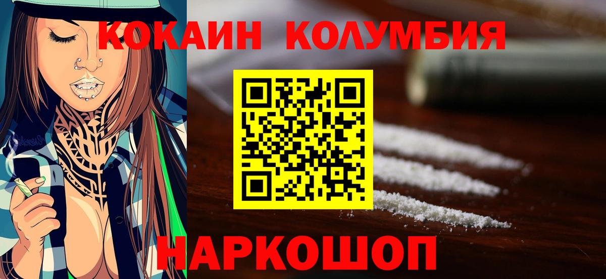 COCAIN Боливия  COCAIN  Вход с VPN  Первоуральск  как найти   КОКАИН Колумбийский 