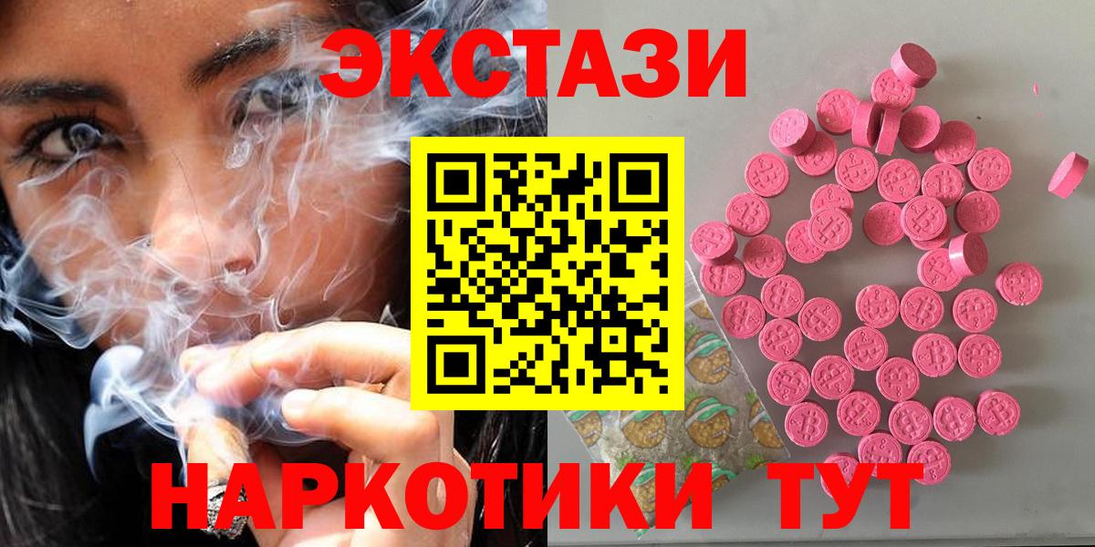 ЭКСТАЗИ круглые Первоуральск