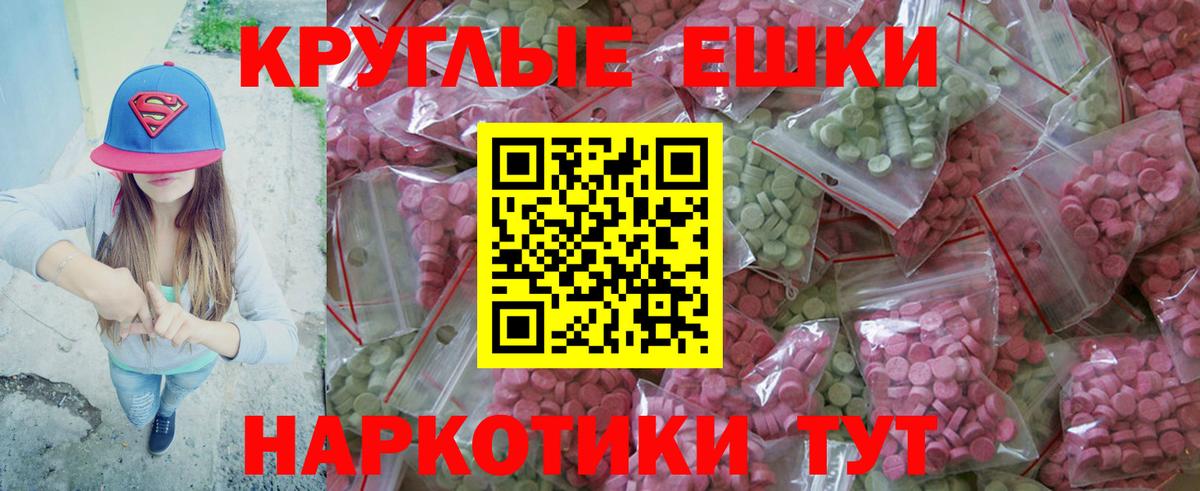 Первоуральск  ЭКСТАЗИ Дубай  Ecstasy 99%  Экстази  Вход с VPN 