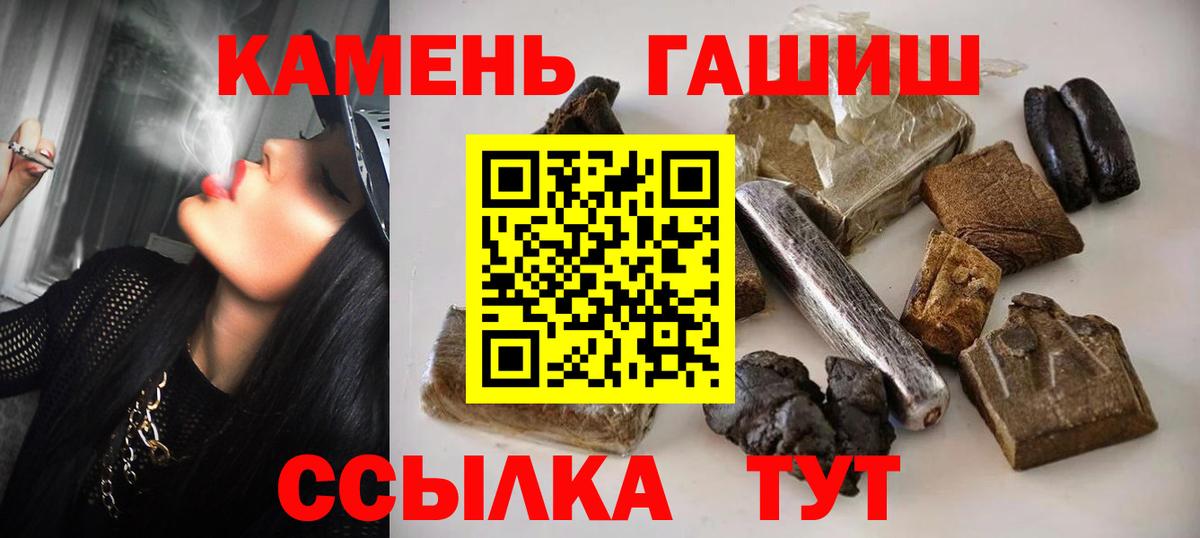 Гашиш гарик  Вход с VPN  ГАШ  Первоуральск 