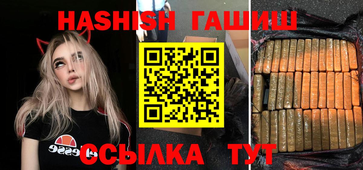 ГАШИШ 40% ТГК Первоуральск