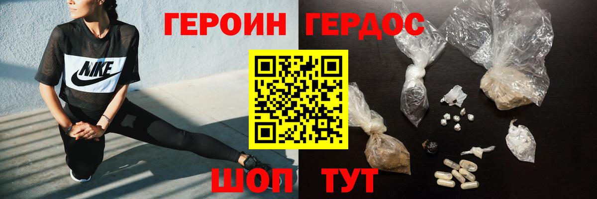 Первоуральск  ГЕРОИН  Вход с VPN  Героин герыч 