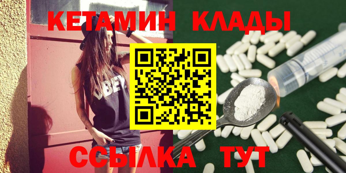 КЕТАМИН VHQ Первоуральск