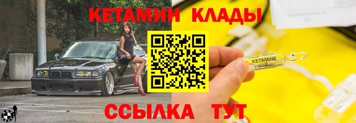 Кетамин VHQ  Вход с VPN  блэк спрут ONION  Первоуральск 