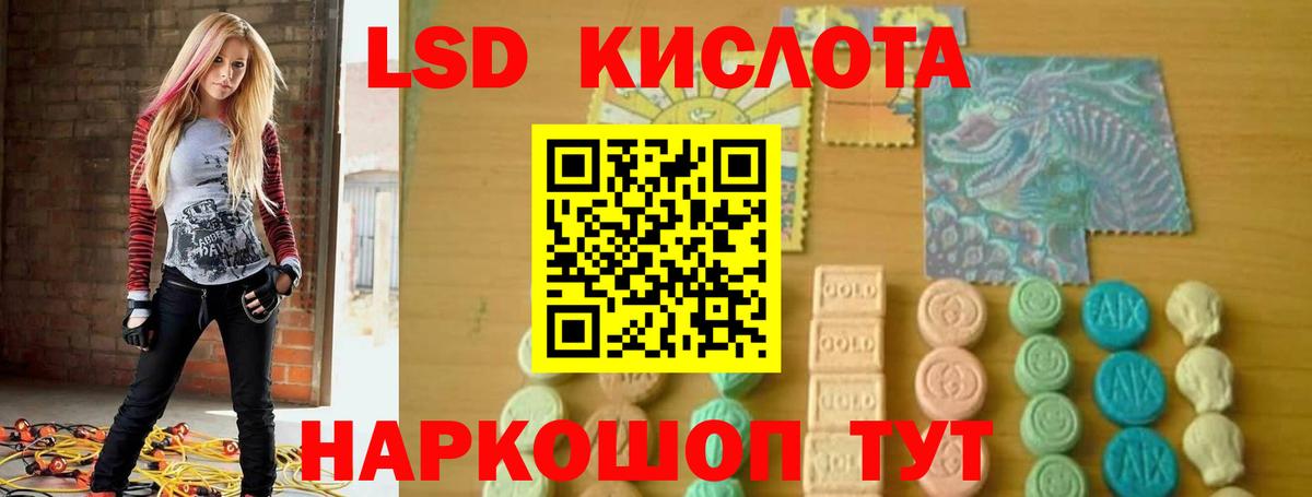 Лсд 25 экстази кислота Первоуральск