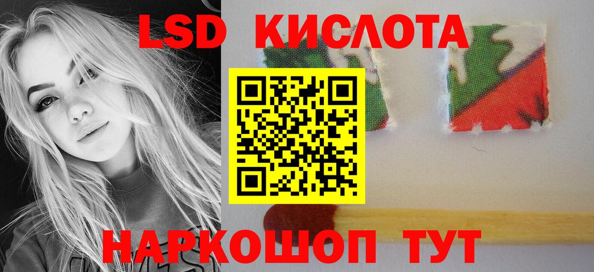 LSD-25 экстази кислота  ЛСД экстази ecstasy  Вход с VPN  Первоуральск 
