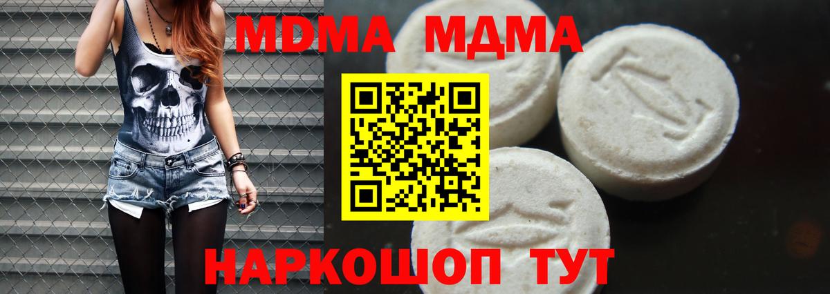 МДМА молли Первоуральск