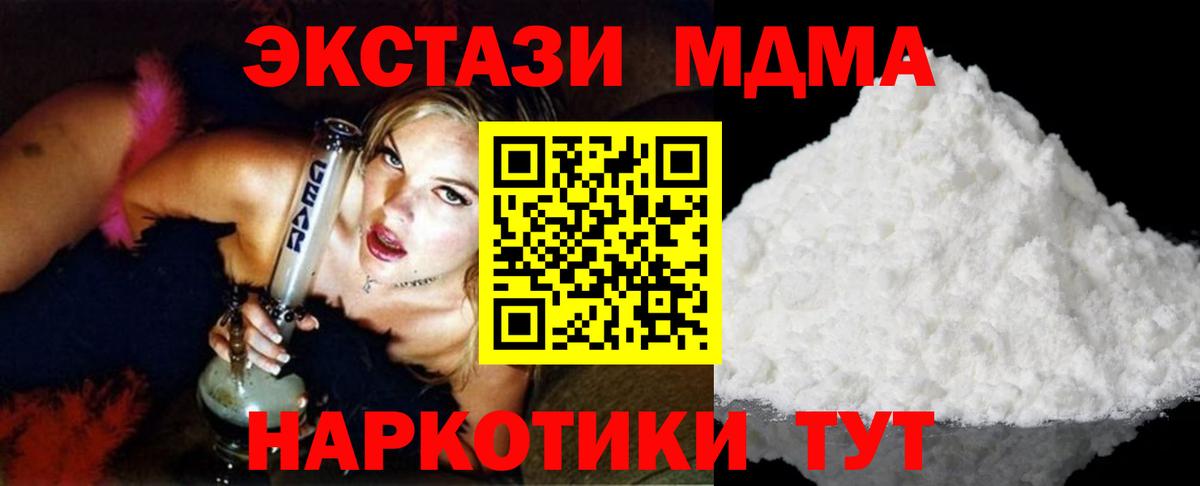 MDMA Molly  МДМА Molly  Первоуральск  Вход с VPN 