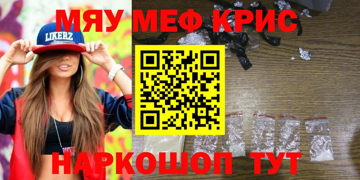 Меф кристаллы Первоуральск