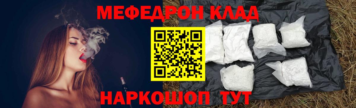МЕФ  Вход с VPN  Меф mephedrone  МЯУ-МЯУ  Первоуральск  МЕФ мука 