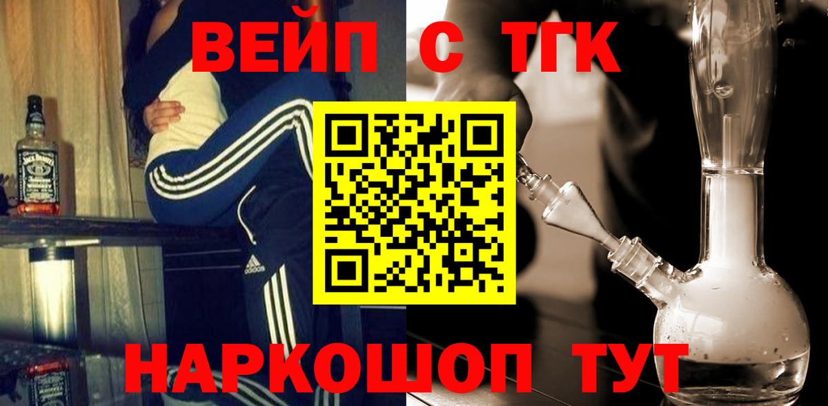 ТГК вейп Первоуральск