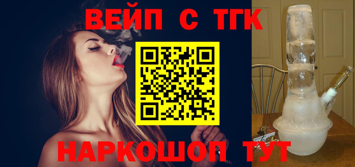 Первоуральск  ТГК гашишное масло  Вход с VPN 